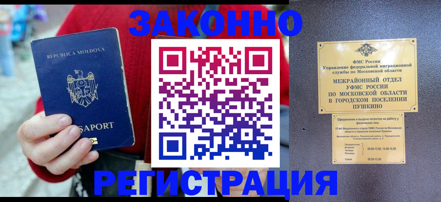 прописка ребенка в Кудымкаре