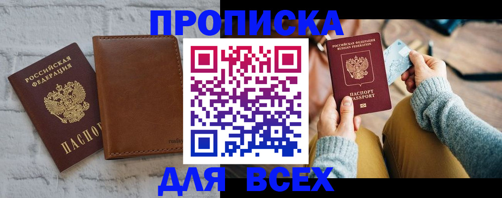 временная прописка в Кудымкаре
