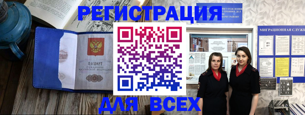 временная регистрация надежно в Кудымкаре