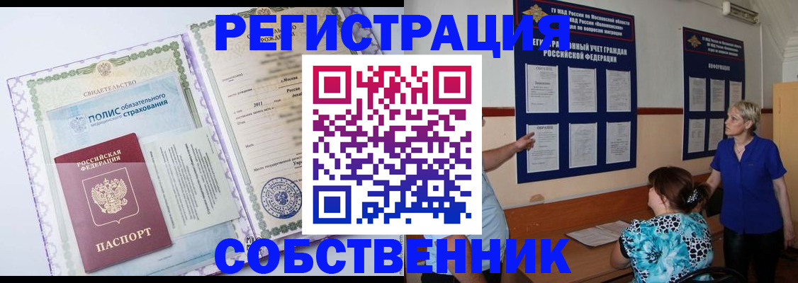 миграционный учет в Кудымкаре