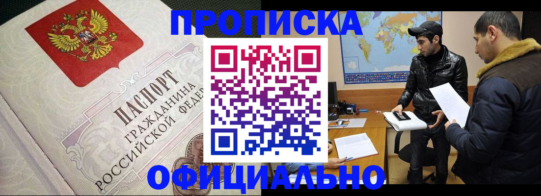 временная регистрация собственник в Кудымкаре